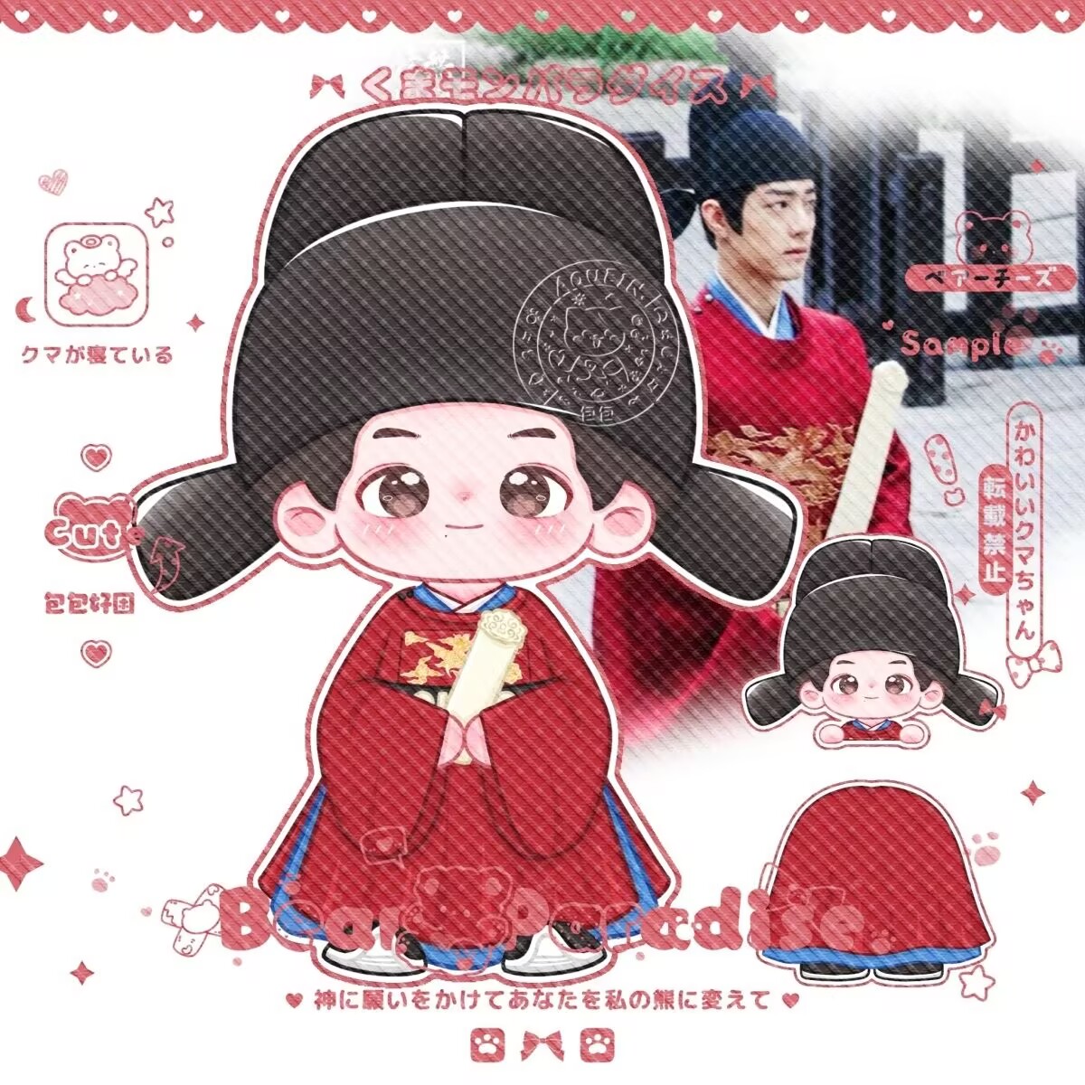 Anime Merchandise China - Original 