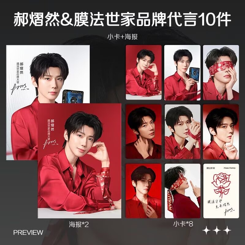 Hao Yiran, endorsing the lates – Anime Merchandise China recenzja i cena