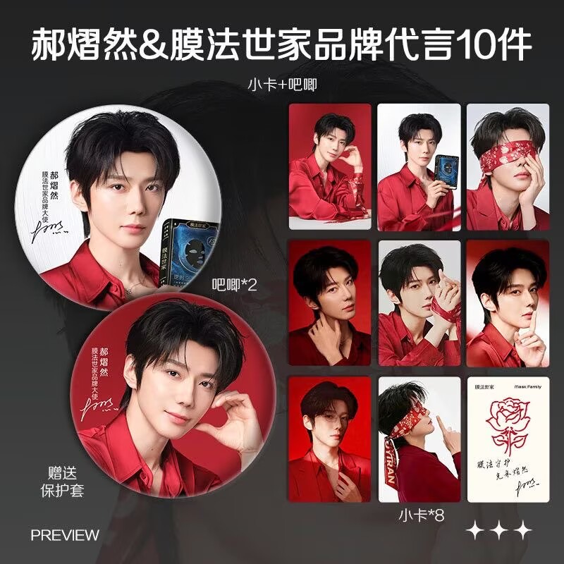 Hao Yiran, endorsing the lates – Anime Merchandise China recenzja i cena