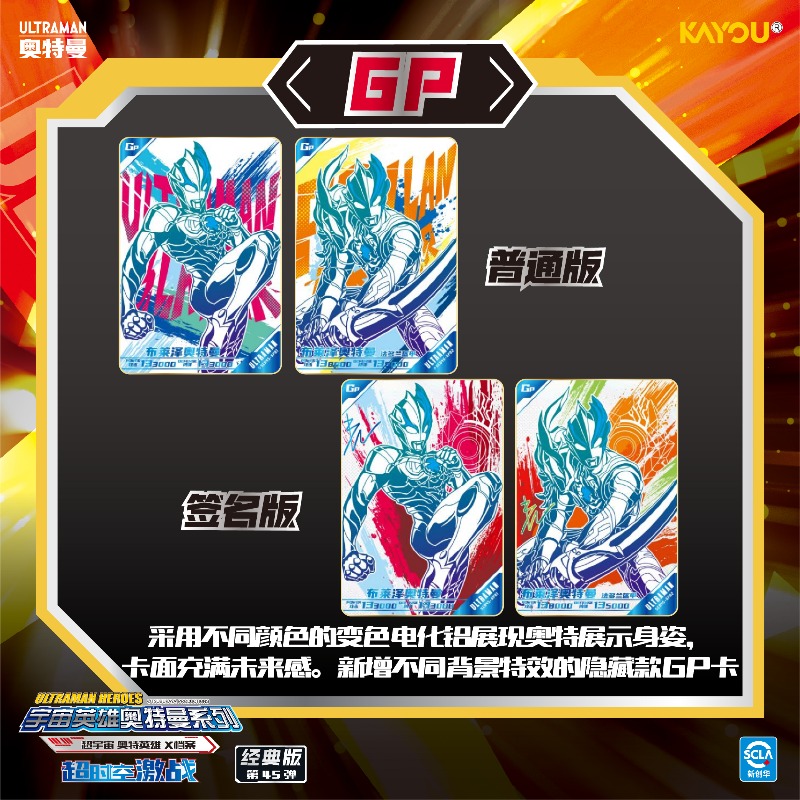 KAYOU Genuine Ultraman Card Cl – Anime Merchandise China recenzja i cena