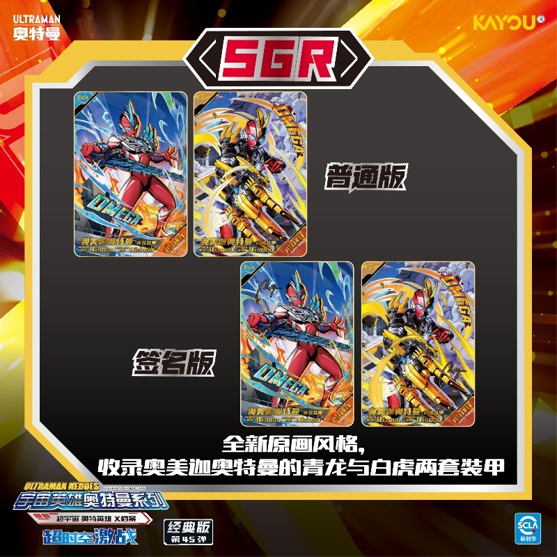 KAYOU Genuine Ultraman Card Cl – Anime Merchandise China recenzja i cena