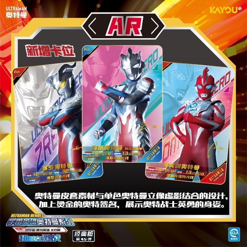 KAYOU Genuine Ultraman Card Cl – Anime Merchandise China recenzja i cena