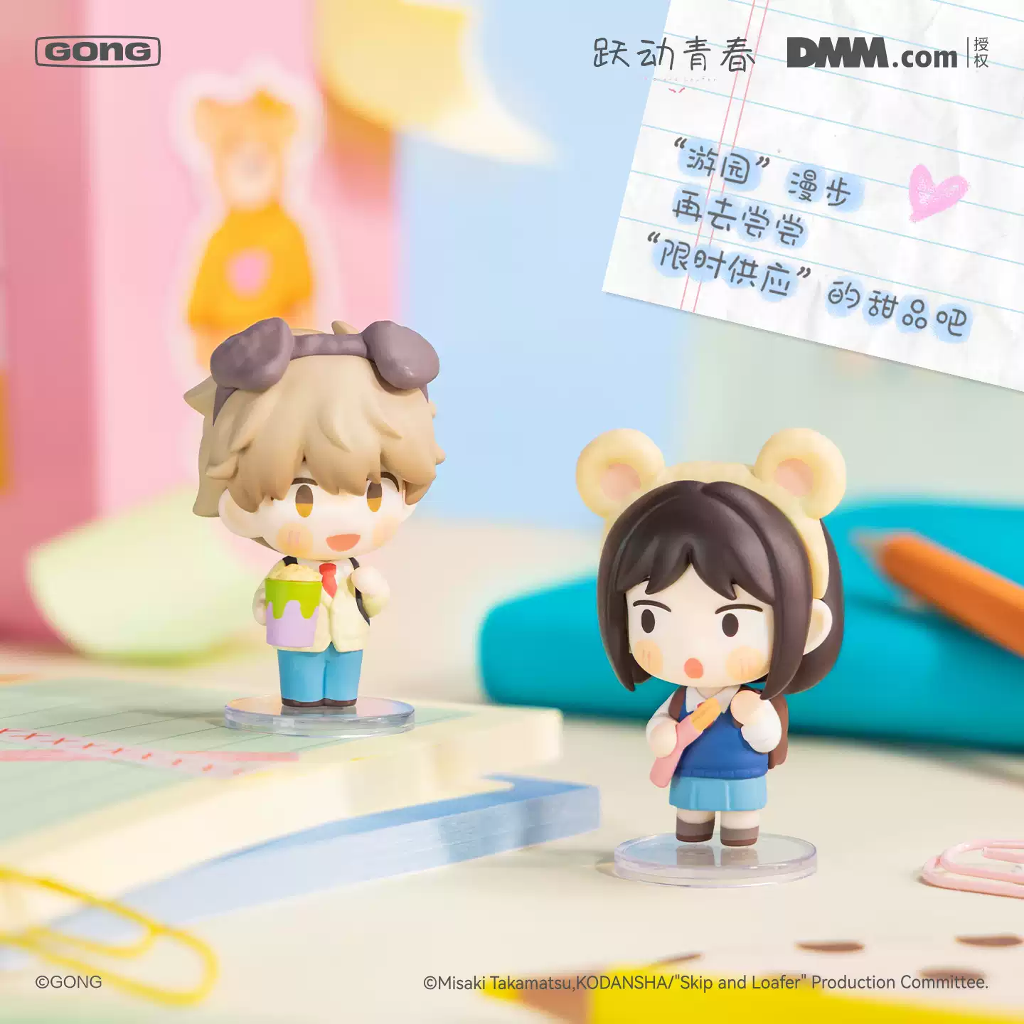 Original Gong Skip And Loafer  – Anime Merchandise Sales recenzja i cena